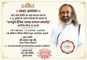 हल्द्वानी में 3 मई को होगा भव्य “अनसुने दैनिक नायक” सम्मान समारोह