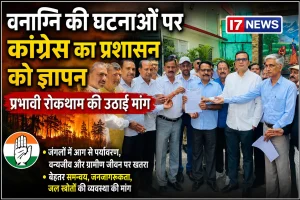 वनाग्नि की घटनाओं पर कांग्रेस का प्रशासन को ज्ञापन, प्रभावी रोकथाम की उठाई मांग