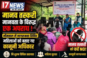 मानव तस्करी मानवता के खिलाफ सबसे बड़ा अपराध, सतर्कता ही बचाव का सबसे प्रभावी हथियार: पारुल थपलियाल