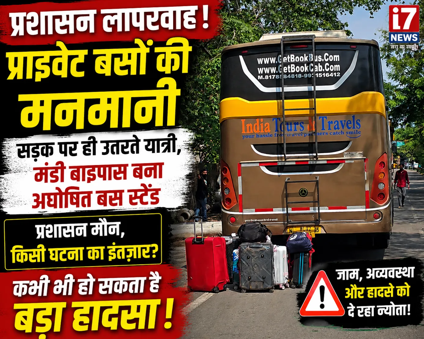 हल्द्वानी मंडी बाईपास बना अवैध बस अड्डा, प्रशासन मौन