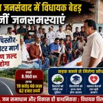 ग्रामीण जनसंवाद में विधायक बेहड़ ने सुनीं समस्याएं, शिमला पिस्तौर-कुरैया मोटर मार्ग का निर्माण जल्द शुरू होगा