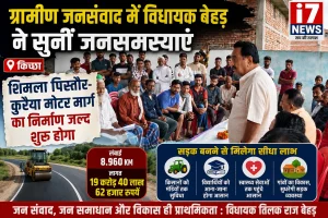 ग्रामीण जनसंवाद में विधायक बेहड़ ने सुनीं समस्याएं, शिमला पिस्तौर-कुरैया मोटर मार्ग का निर्माण जल्द शुरू होगा