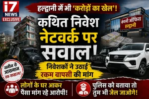 महंगी गाड़ियों और बढ़ते कारोबार के बीच करोड़ों के लेनदेन को लेकर चर्चाएं तेज, कई लोग पैसे फंसने का लगा रहे आरोप”