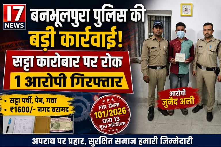 बनभूलपुरा में सट्टा कारोबार पर पुलिस की कार्रवाई, एक आरोपी गिरफ्तार
