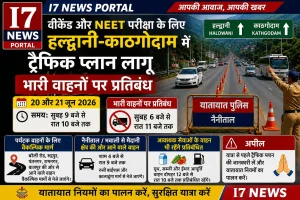 वीकेंड और NEET परीक्षा के लिए हल्द्वानी-काठगोदाम में ट्रैफिक प्लान लागू, भारी वाहनों पर प्रतिबंध