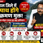 एक माह में होगा सर्वे, हर सप्ताह चलेगा संयुक्त अभियान, अवैध पार्किंग और अतिक्रमण पर होगी सख्त कार्रवाई