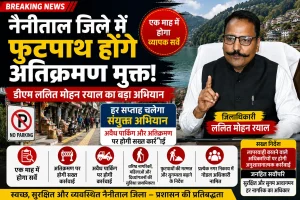 एक माह में होगा सर्वे, हर सप्ताह चलेगा संयुक्त अभियान, अवैध पार्किंग और अतिक्रमण पर होगी सख्त कार्रवाई