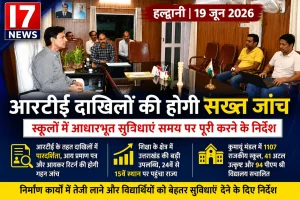 आरटीई दाखिलों में पारदर्शिता और स्कूलों में बेहतर सुविधाओं पर जोर, आयुक्त दीपक रावत ने दिए निर्देश
