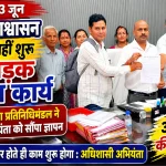 बार-बार आश्वासन के बावजूद नहीं शुरू हुआ सड़क मरम्मत कार्य, किसान महासभा ने दी आंदोलन की चेतावनी