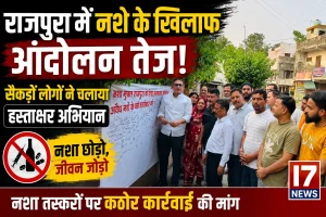 राजपुरा में नशे के खिलाफ आंदोलन तेज, सैकड़ों लोगों ने चलाया हस्ताक्षर अभियान