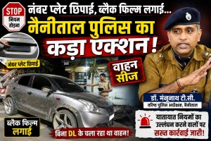 हल्द्वानी में नंबर प्लेट छिपाकर और ब्लैक फिल्म लगाकर घूमना पड़ा महंगा