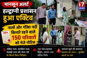 हल्द्वानी में मानसून अलर्ट नालों और गोला नदी किनारे रहने वाले 150 परिवारों को प्रशासन का नोटिस