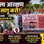 महिला आरक्षण बिल को बिना शर्त लागू करने की मांग, हल्द्वानी में ऐपवा की बैठक