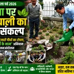 हरेला पर हरियाली का महासंकल्प: नैनीताल में हजारों पौधों का रोपण एक पेड़ माँ के नाम अभियान बना जनआंदोलन