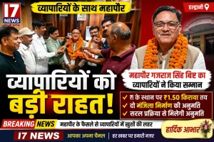 व्यापारियों को बड़ी राहत: नगर निगम ने किराया वृद्धि पर लिया बड़ा फैसला, महापौर गजराज सिंह बिष्ट का हुआ सम्मान