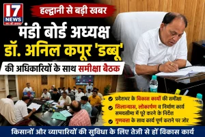 मंडी बोर्ड के विकास कार्यों में तेजी लाने के निर्देश अध्यक्ष डॉ. अनिल कपूर डब्बू ने अधिकारियों के साथ की समीक्षा बैठक
