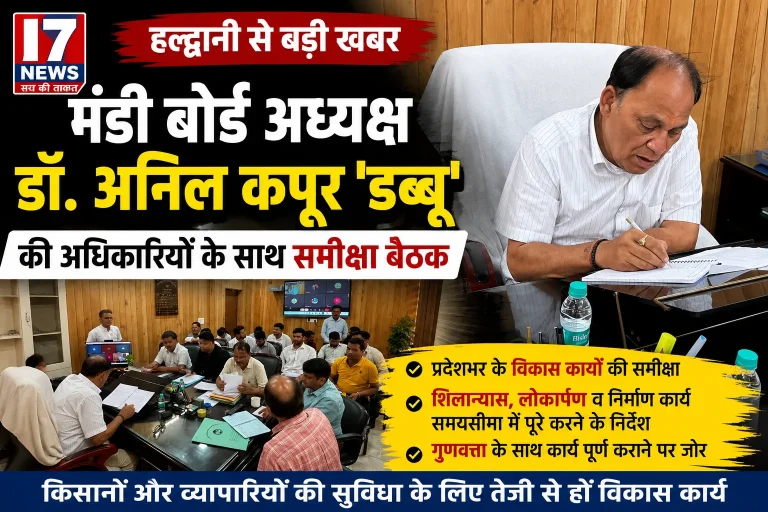 मंडी बोर्ड के विकास कार्यों में तेजी लाने के निर्देश अध्यक्ष डॉ. अनिल कपूर डब्बू ने अधिकारियों के साथ की समीक्षा बैठक