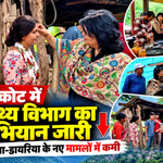ज्योलिकोट में स्वास्थ्य सेवाएं जारी, नए पीलिया-डायरिया मामलों में कमी